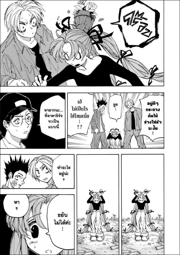 Sakamoto Days ตอนที่ 191 4
