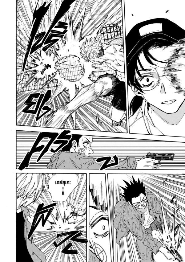 Sakamoto Days ตอนที่ 191 7
