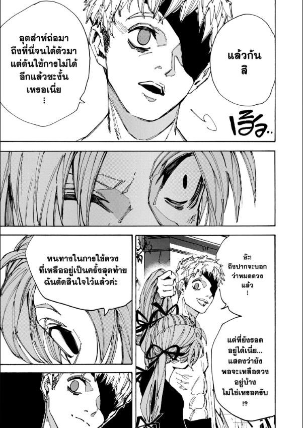 Sakamoto Days ตอนที่ 191 14