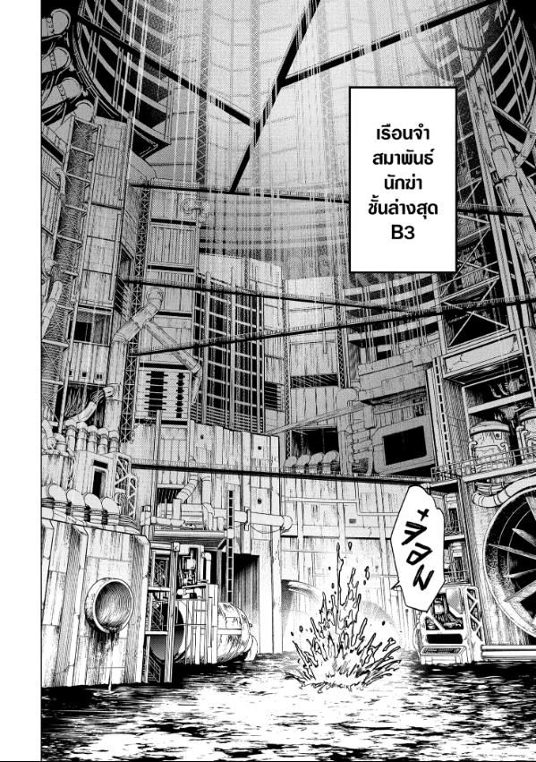 Sakamoto Days ตอนที่ 192 9