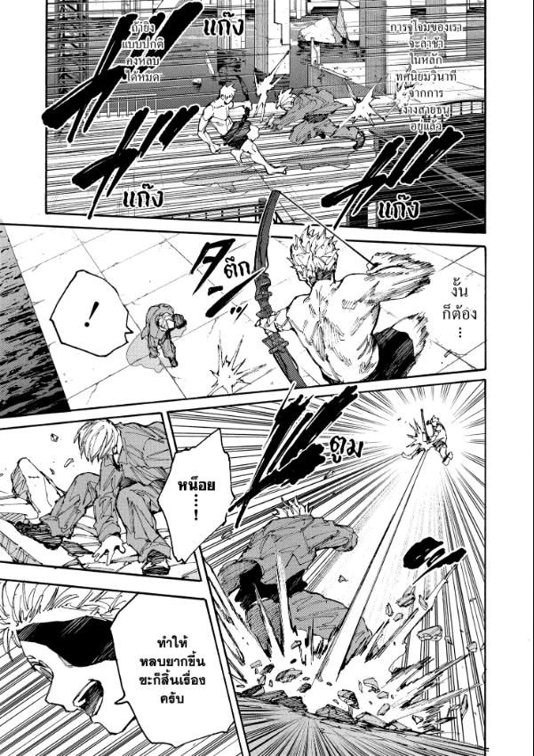 Sakamoto Days ตอนที่ 192 14