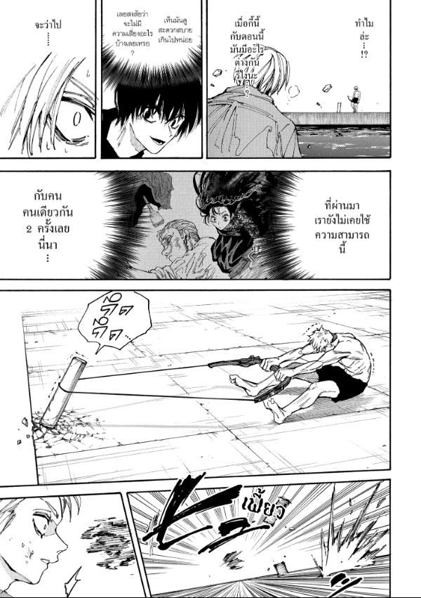 Sakamoto Days ตอนที่ 192 16