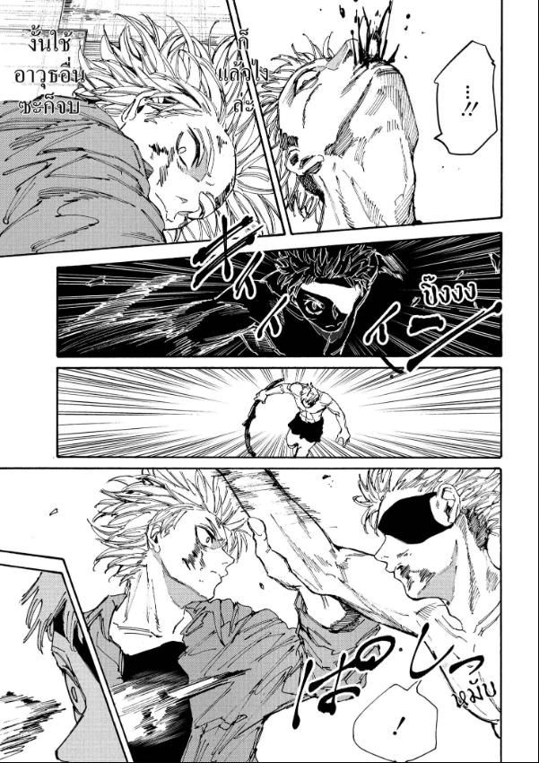 Sakamoto Days ตอนที่ 193 6