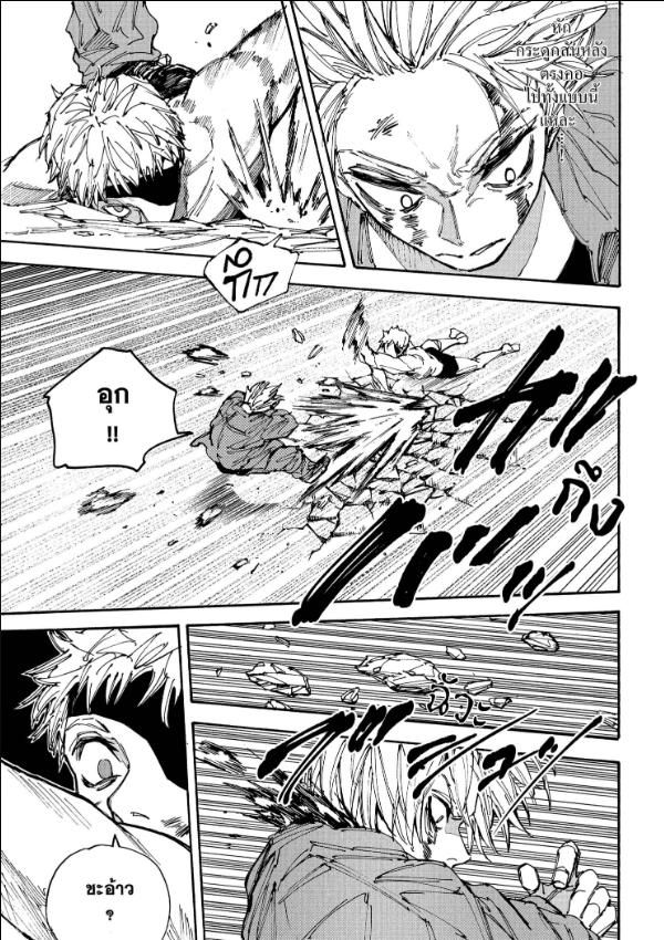 Sakamoto Days ตอนที่ 193 8