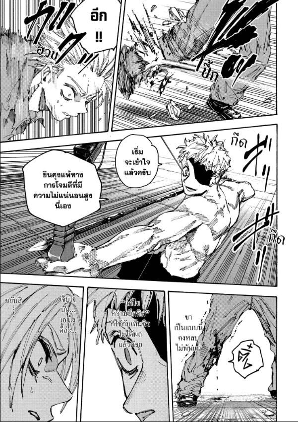 Sakamoto Days ตอนที่ 193 10