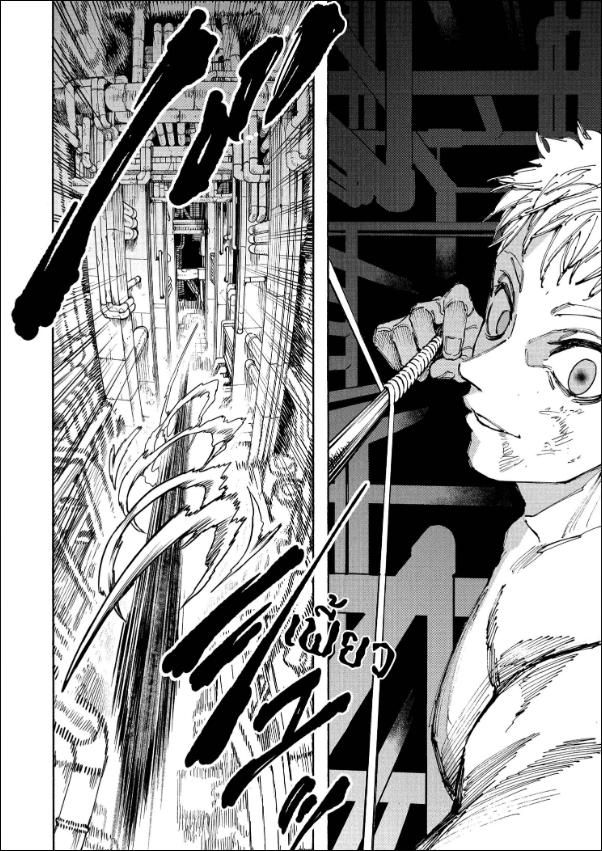Sakamoto Days ตอนที่ 193 15