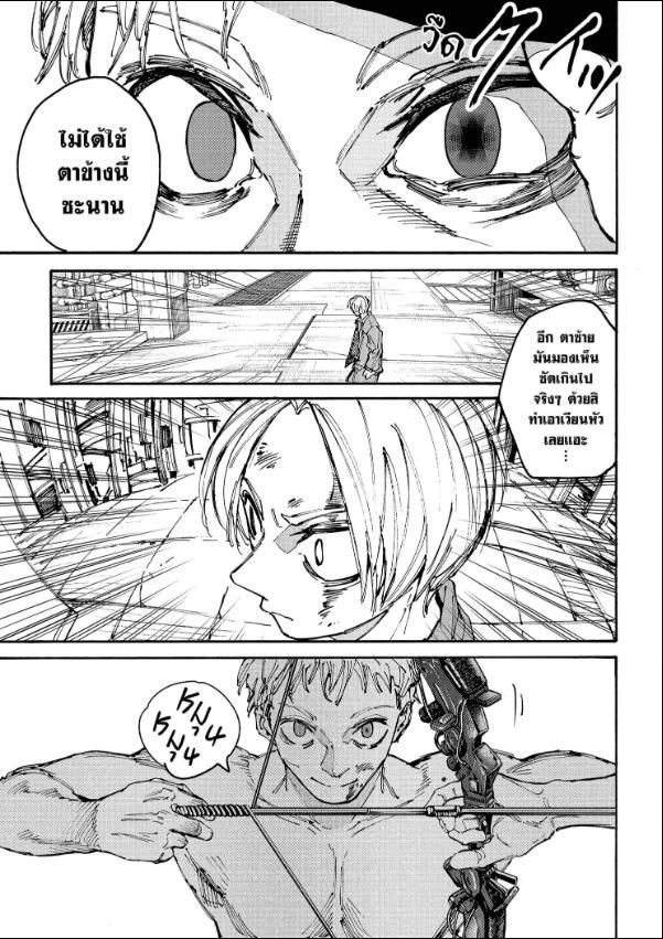 Sakamoto Days ตอนที่ 193 14