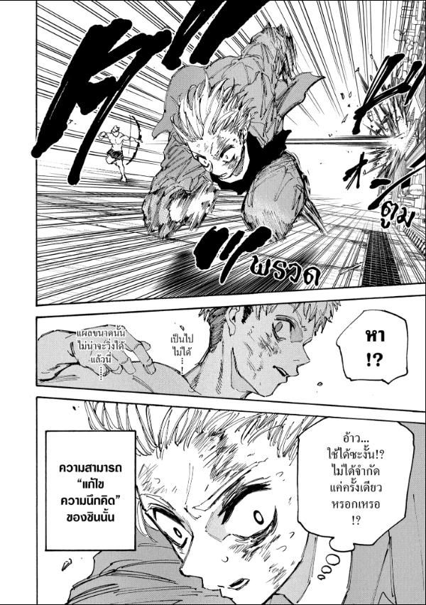 Sakamoto Days ตอนที่ 194 5