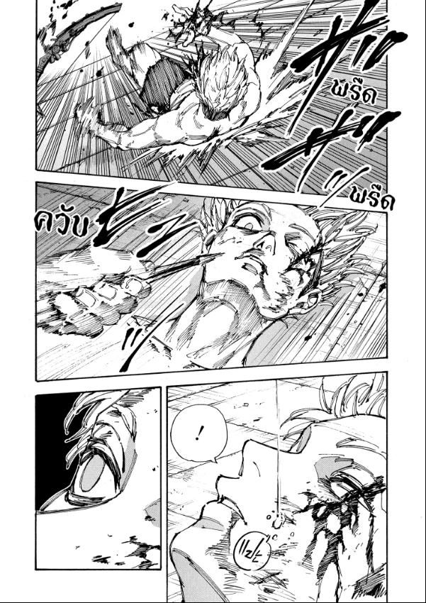Sakamoto Days ตอนที่ 194 14