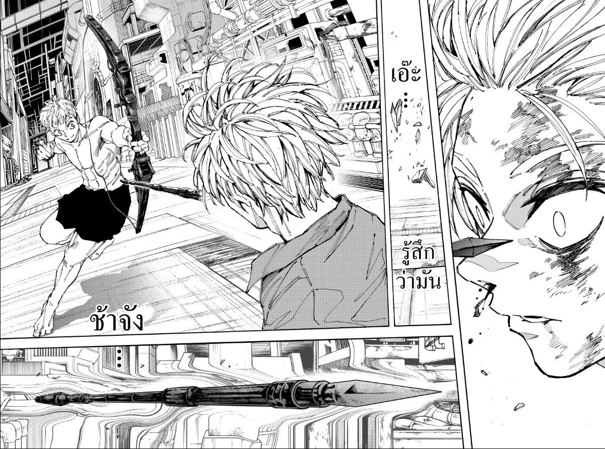 Sakamoto Days ตอนที่ 194 11