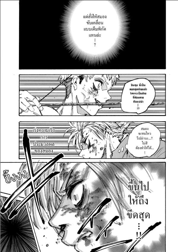 Sakamoto Days ตอนที่ 194 10