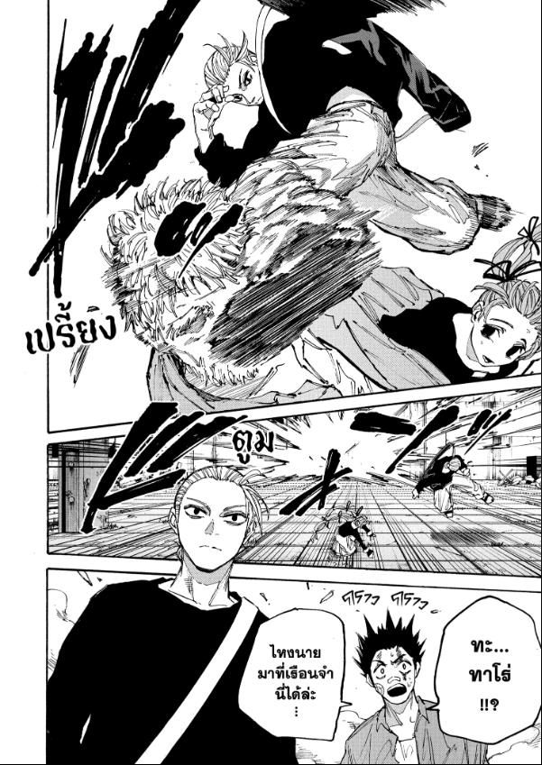 Sakamoto Days ตอนที่ 195 7