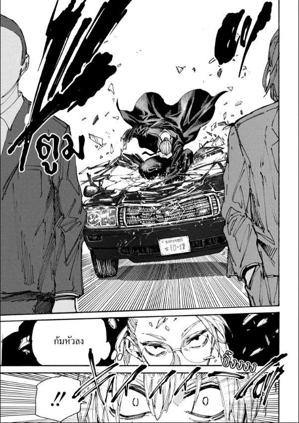 Sakamoto Days ตอนที่ 196 17
