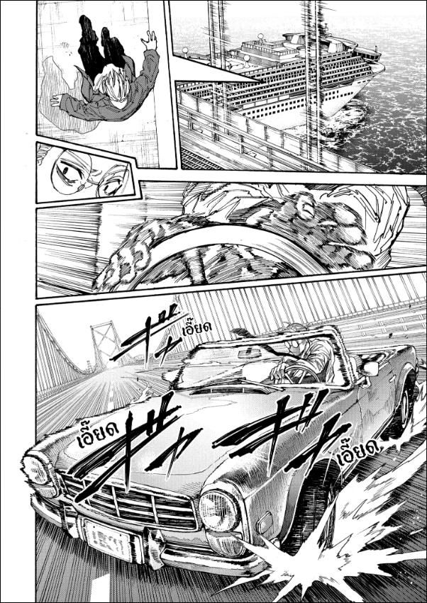 Sakamoto Days ตอนที่ 197 15
