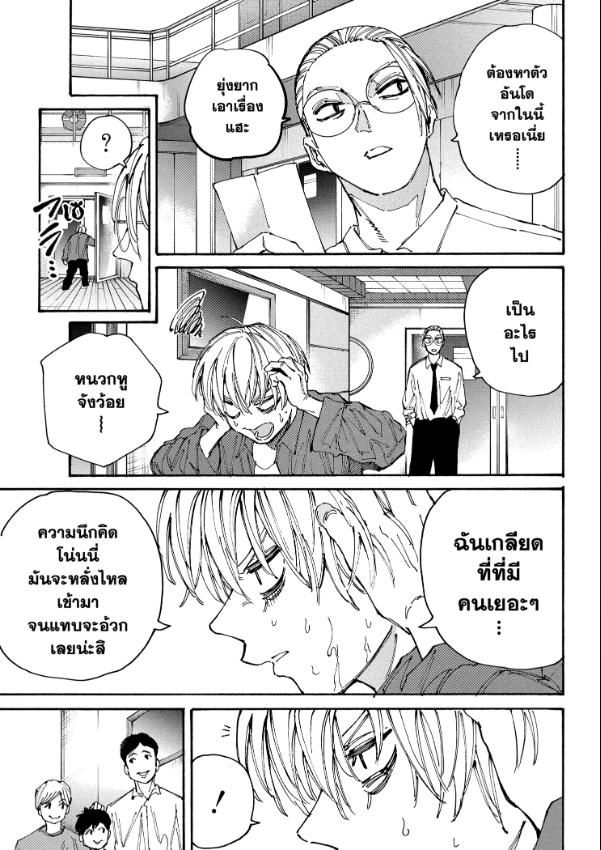 Sakamoto Days ตอนที่ 198 6
