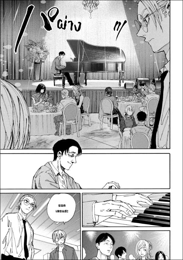 Sakamoto Days ตอนที่ 198 8