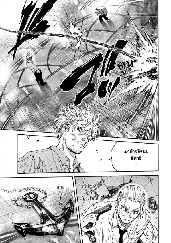 Sakamoto Days ตอนที่ 199 11