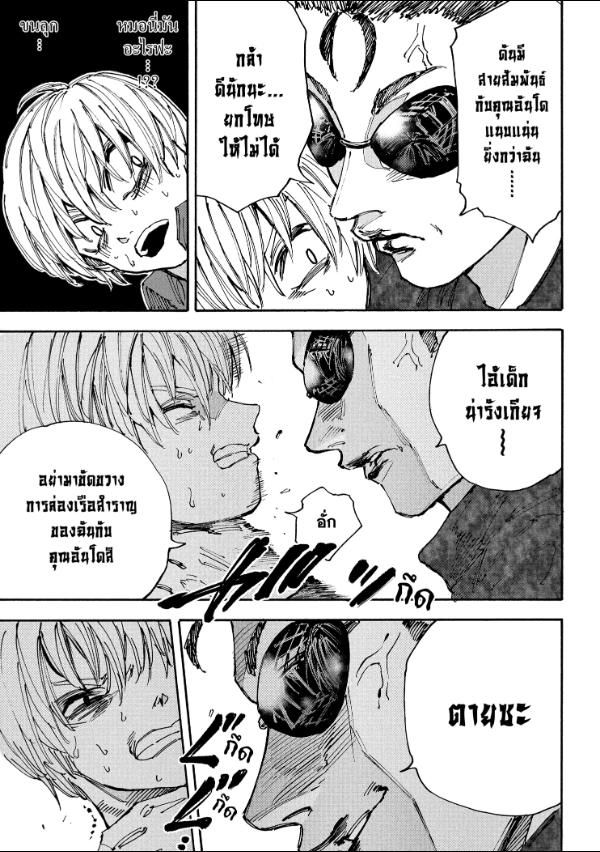 Sakamoto Days ตอนที่ 199 17