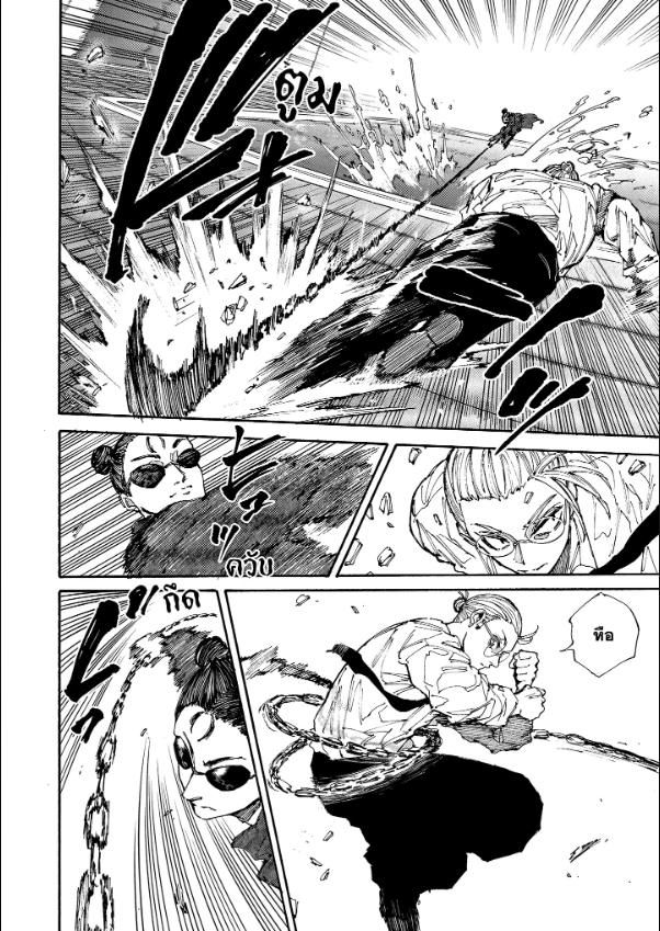 Sakamoto Days ตอนที่ 200 3