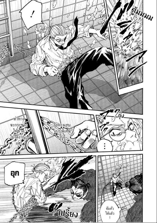 Sakamoto Days ตอนที่ 200 4