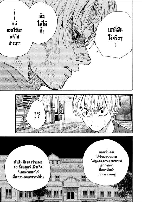 Sakamoto Days ตอนที่ 200 8