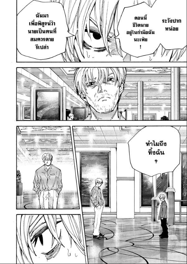 Sakamoto Days ตอนที่ 200 7