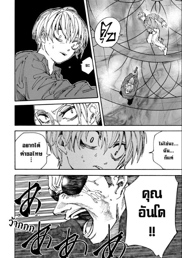 Sakamoto Days ตอนที่ 201 6