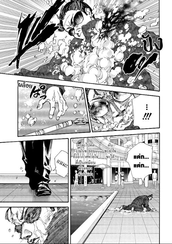Sakamoto Days ตอนที่ 200 14