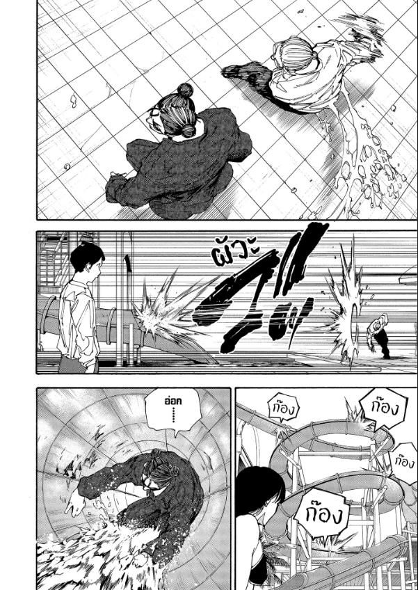 Sakamoto Days ตอนที่ 200 15