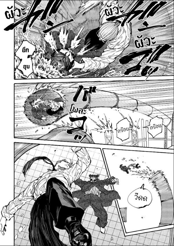 Sakamoto Days ตอนที่ 200 17