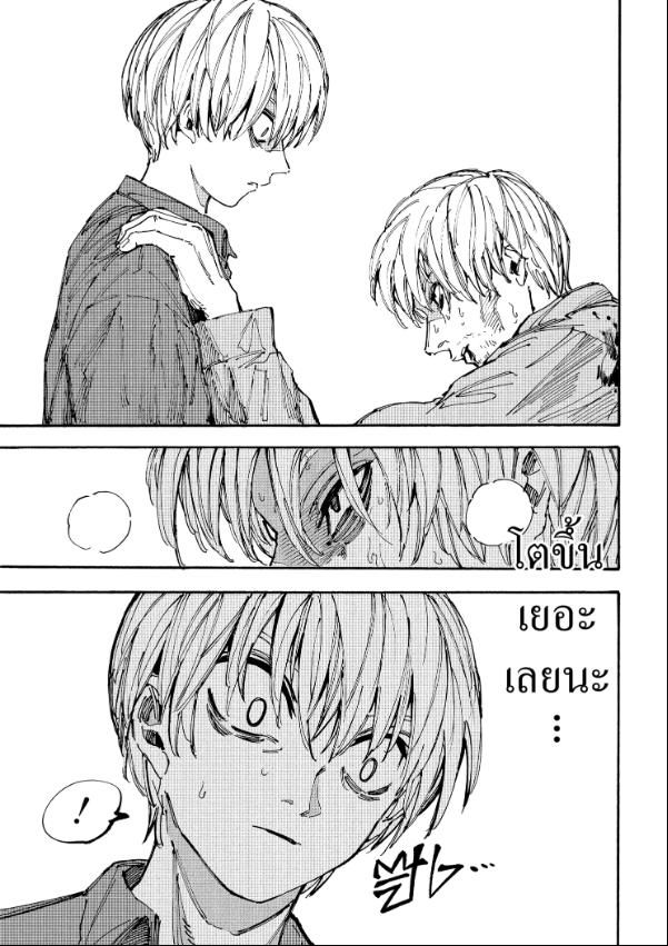 Sakamoto Days ตอนที่ 201 11