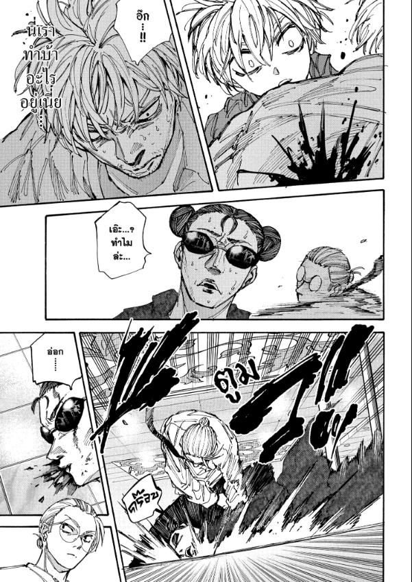 Sakamoto Days ตอนที่ 201 9
