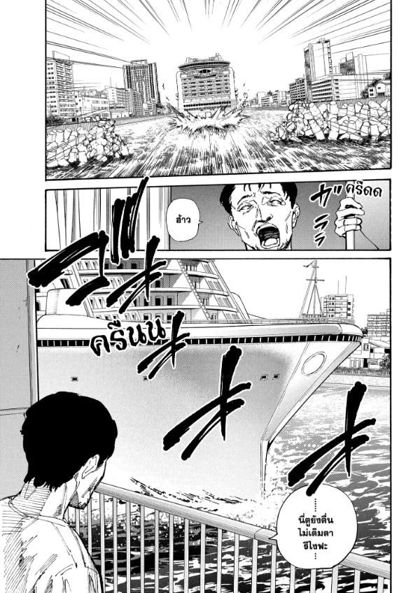 Sakamoto Days ตอนที่ 202 8