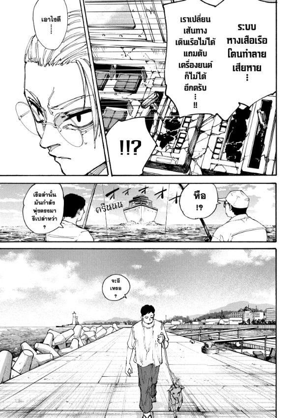 Sakamoto Days ตอนที่ 202 6