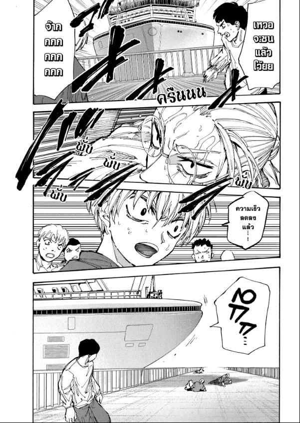 Sakamoto Days ตอนที่ 202 14