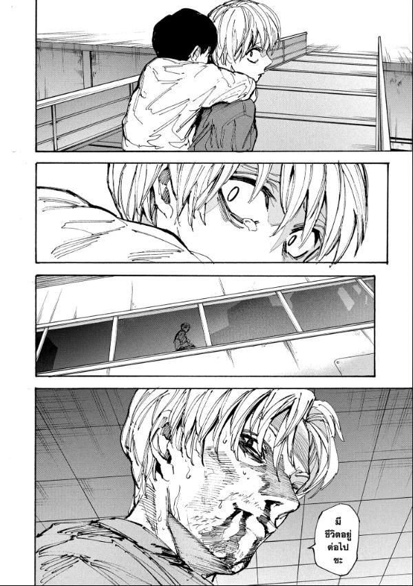 Sakamoto Days ตอนที่ 202 19