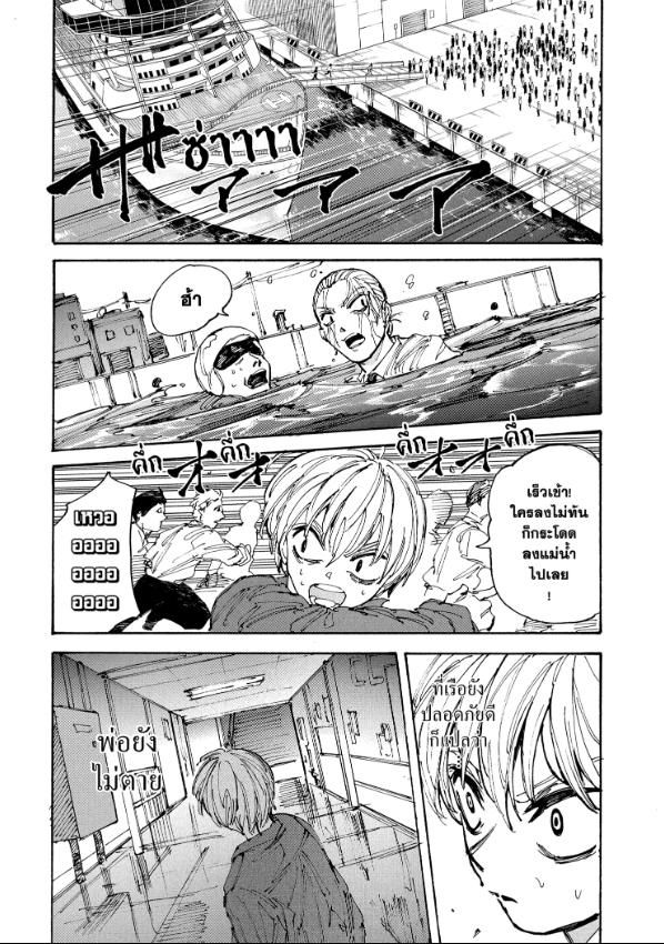 Sakamoto Days ตอนที่ 202 16
