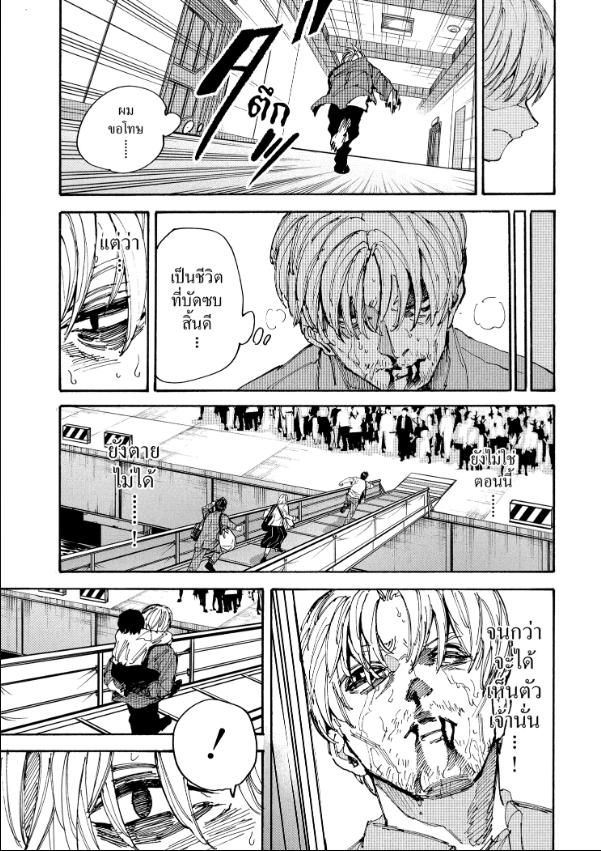 Sakamoto Days ตอนที่ 202 18
