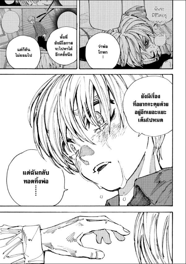 Sakamoto Days ตอนที่ 203 5