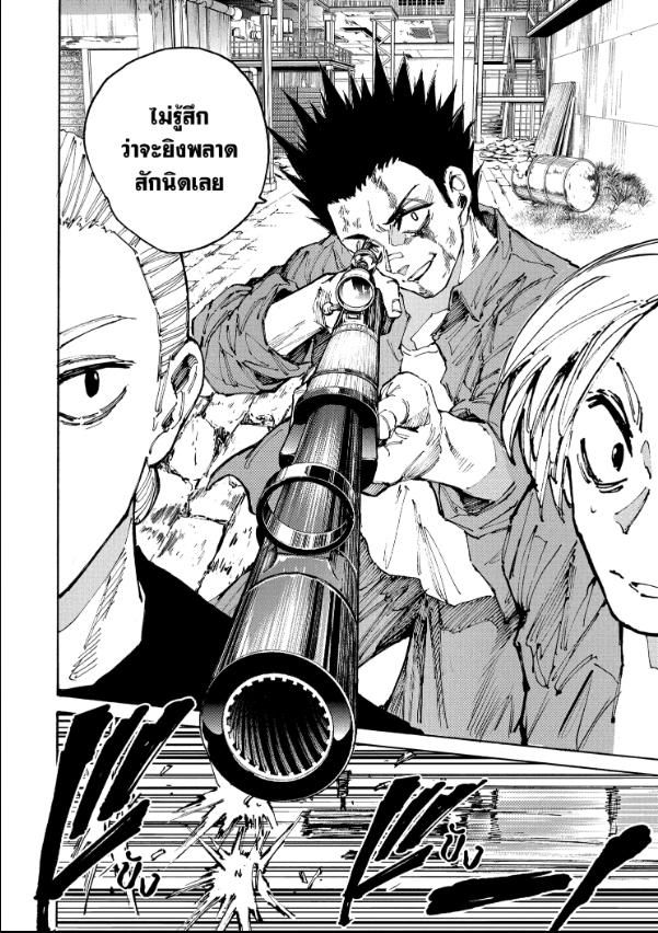 Sakamoto Days ตอนที่ 203 17