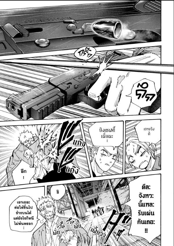 Sakamoto Days ตอนที่ 203 18
