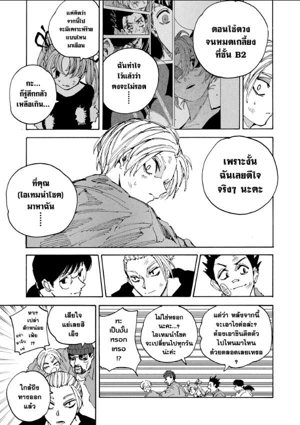 Sakamoto Days ตอนที่ 204 6