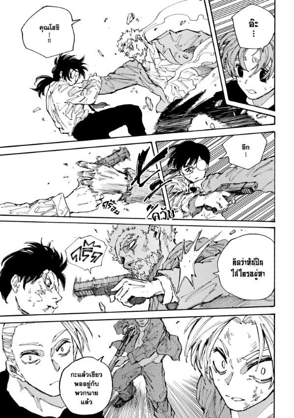 Sakamoto Days ตอนที่ 203 16