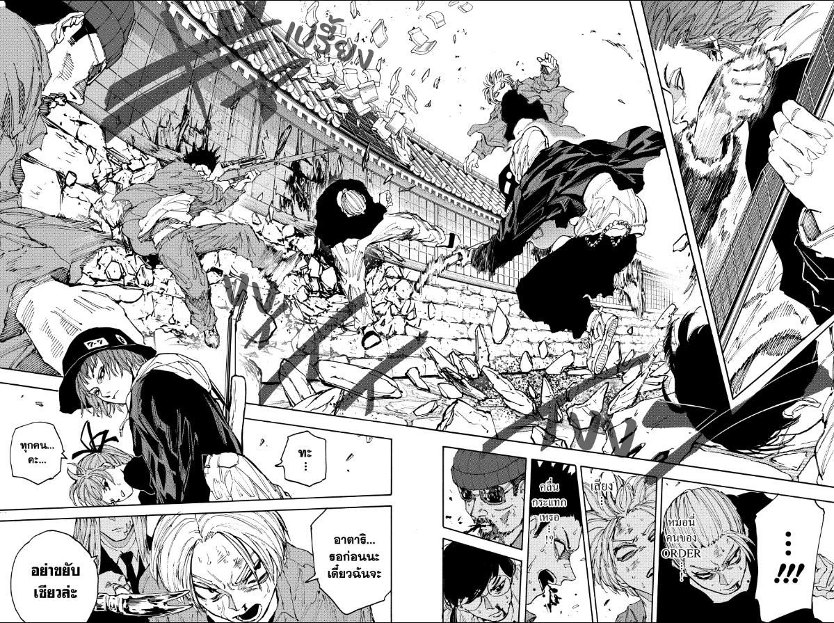 Sakamoto Days ตอนที่ 204 9