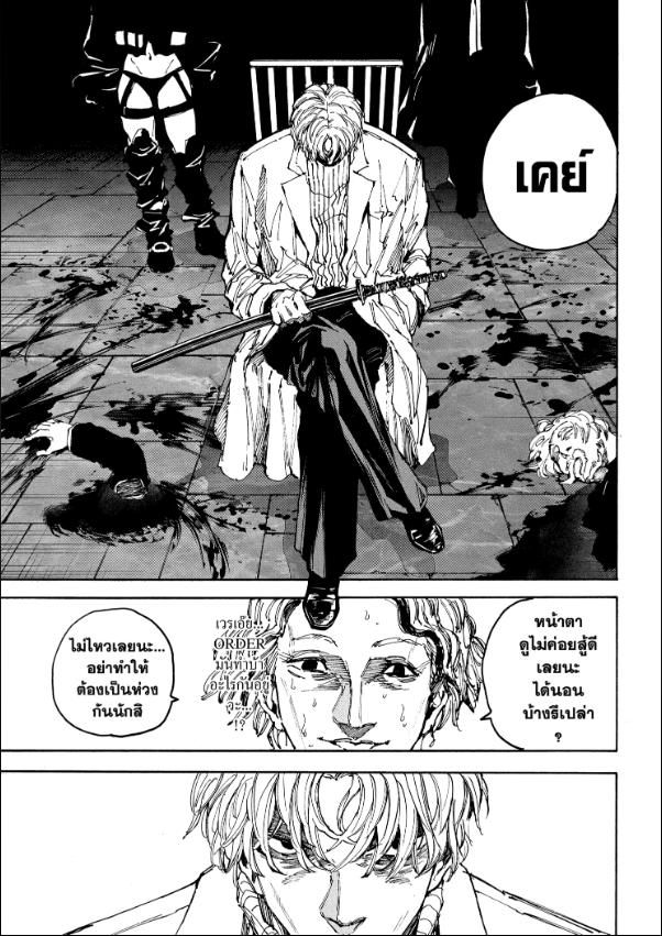 Sakamoto Days ตอนที่ 204 14