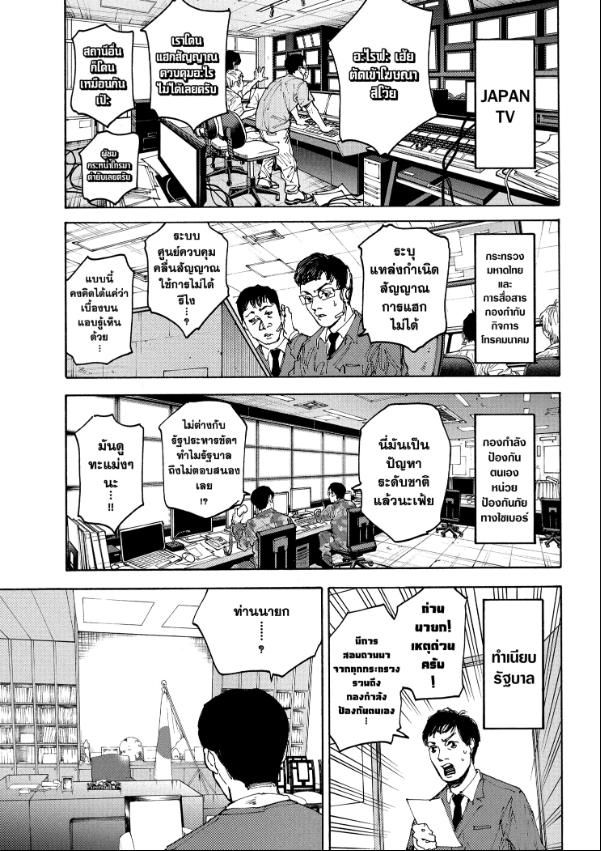 Sakamoto Days ตอนที่ 205 6