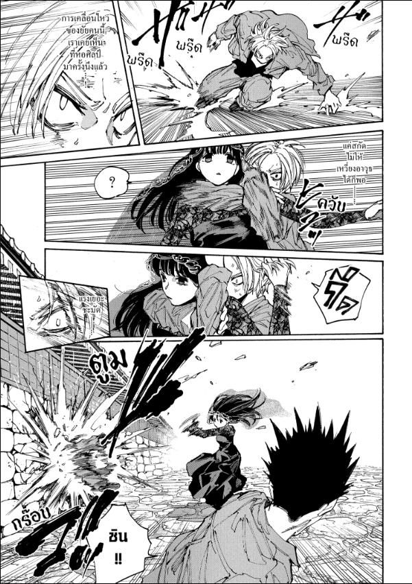 Sakamoto Days ตอนที่ 206 8