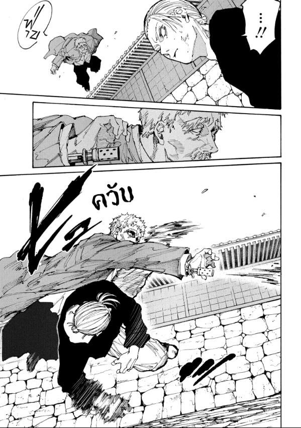 Sakamoto Days ตอนที่ 206 12