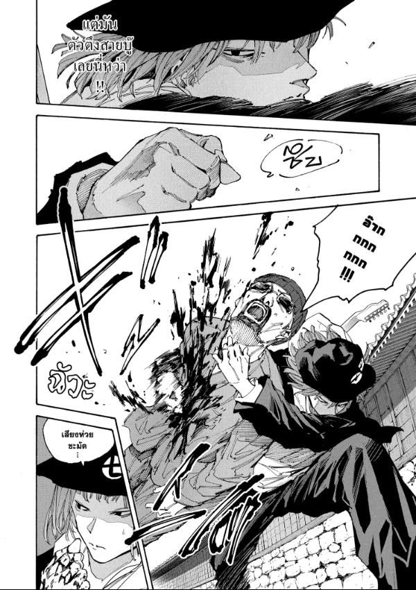 Sakamoto Days ตอนที่ 206 11