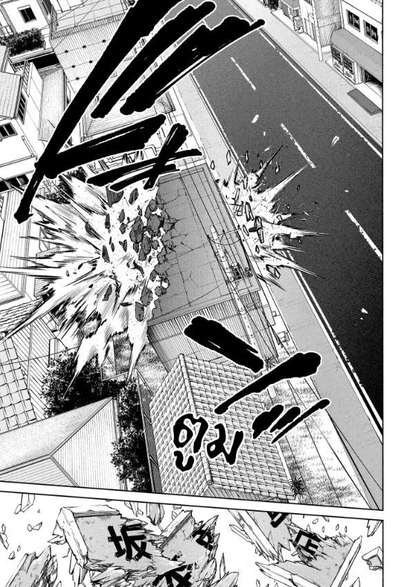 Sakamoto Days ตอนที่ 206 16